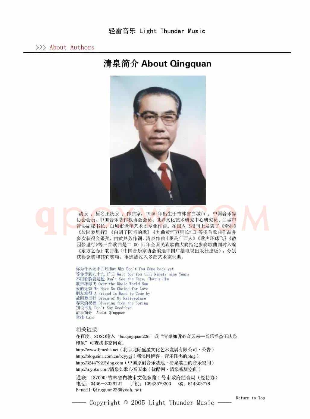 天堂新疆(佟文西词 清泉曲 陈浩亮演唱)