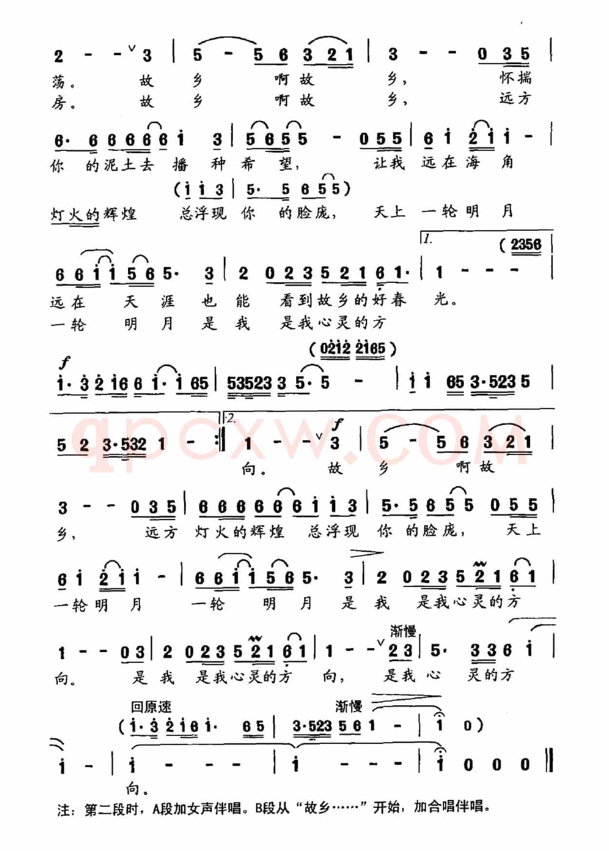 背故乡（缪新华词 朱良镇曲）