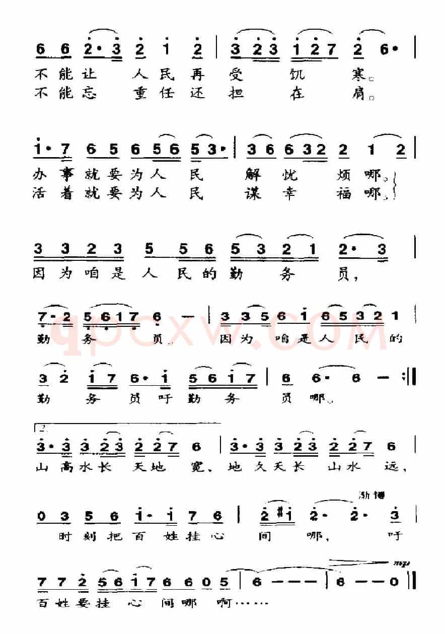 时刻把百姓挂心间