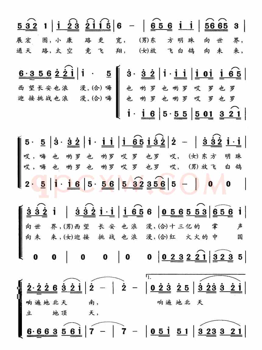 歌舞中国