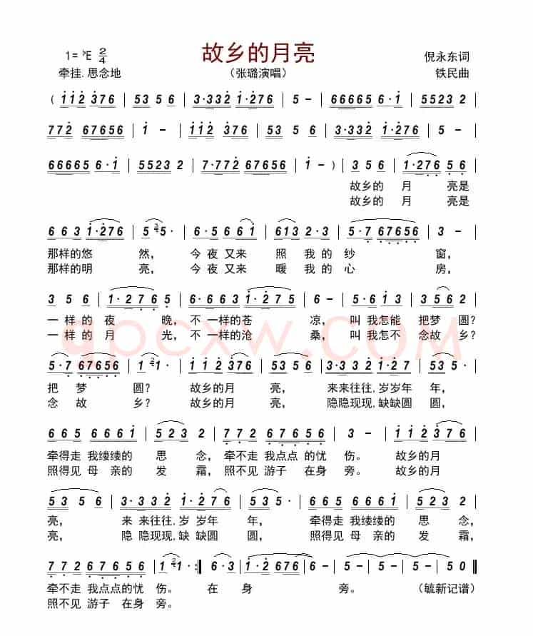 故乡的月亮