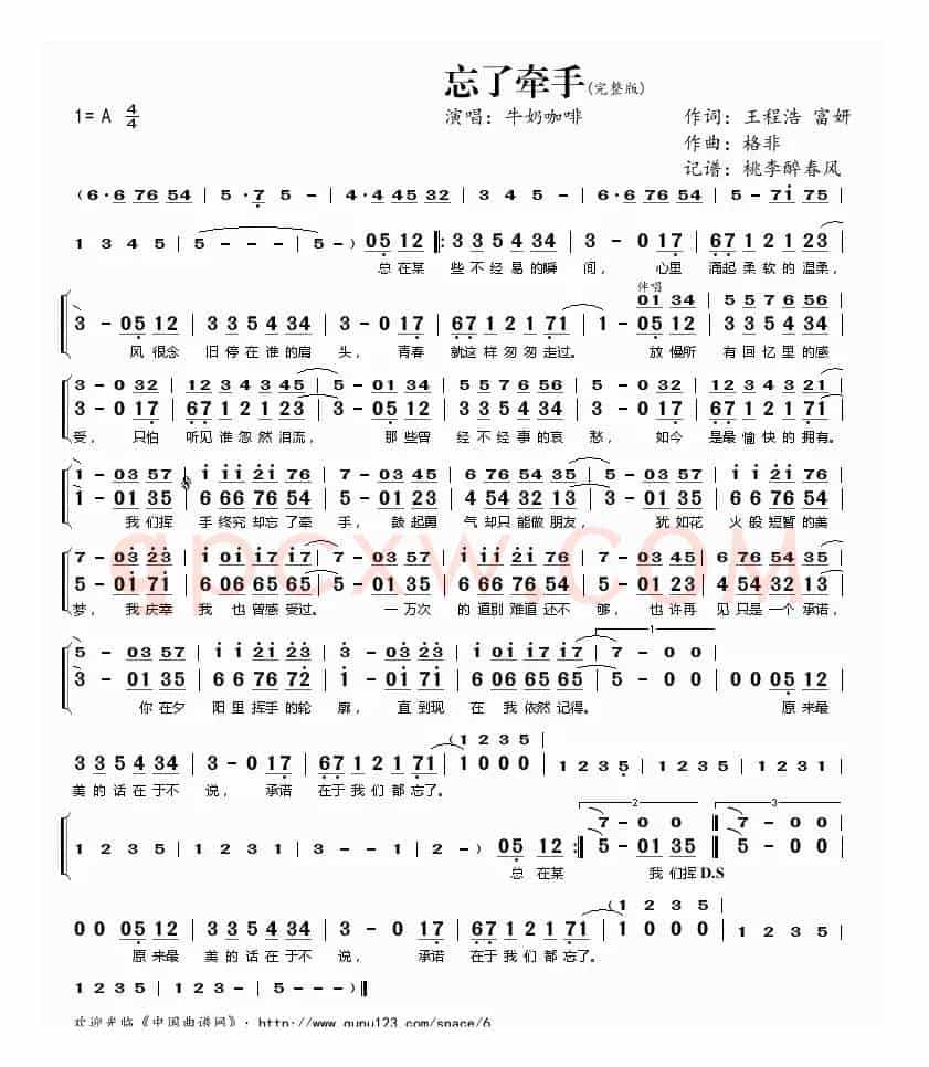 忘了牵手(完整版)