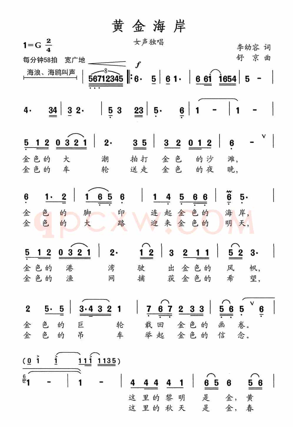 黄金海岸