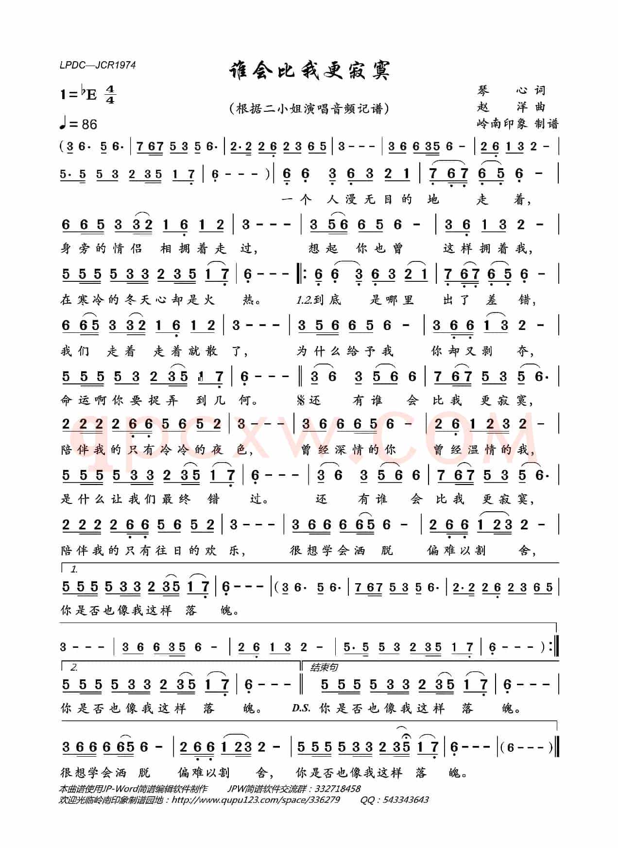 谁会比我更寂寞