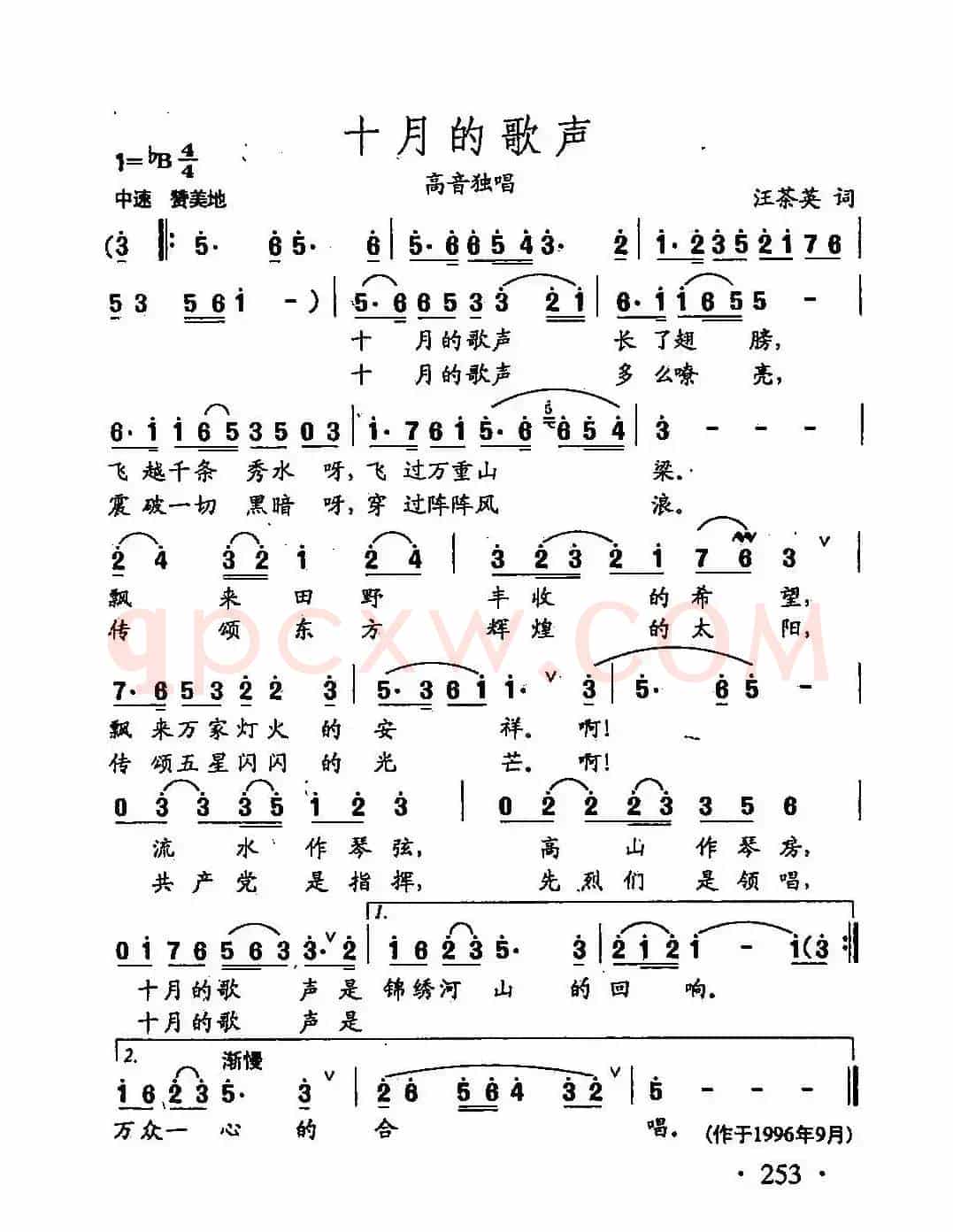 田光歌曲选-180十月的歌声