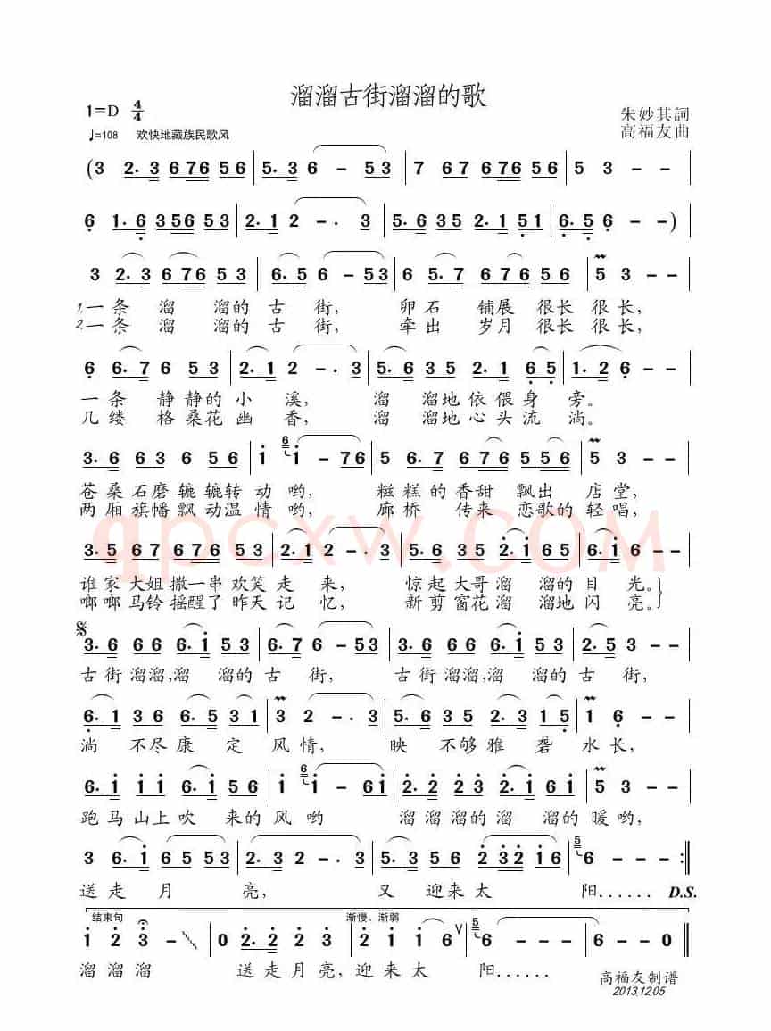 溜溜古街溜溜的街