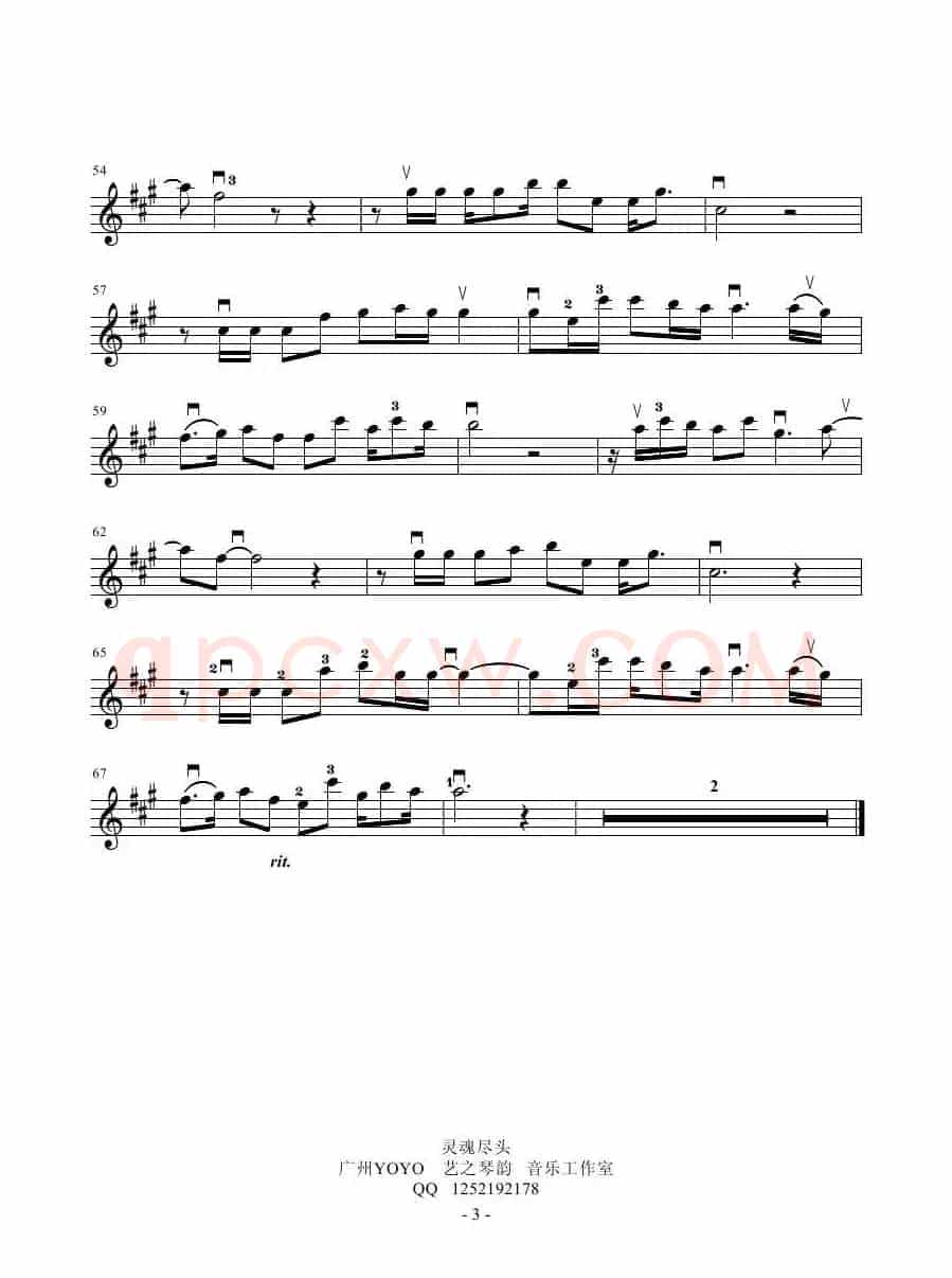 灵魂尽头（《小时代4》片头曲）（小提琴谱）