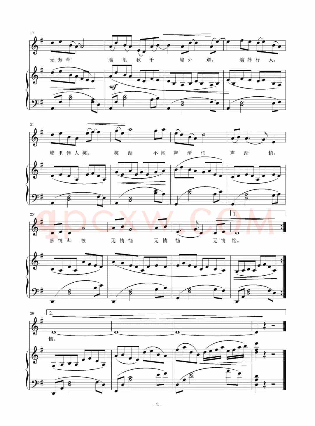 天涯何处无芳草（[宋]苏轼词 刘智强曲 正谱）