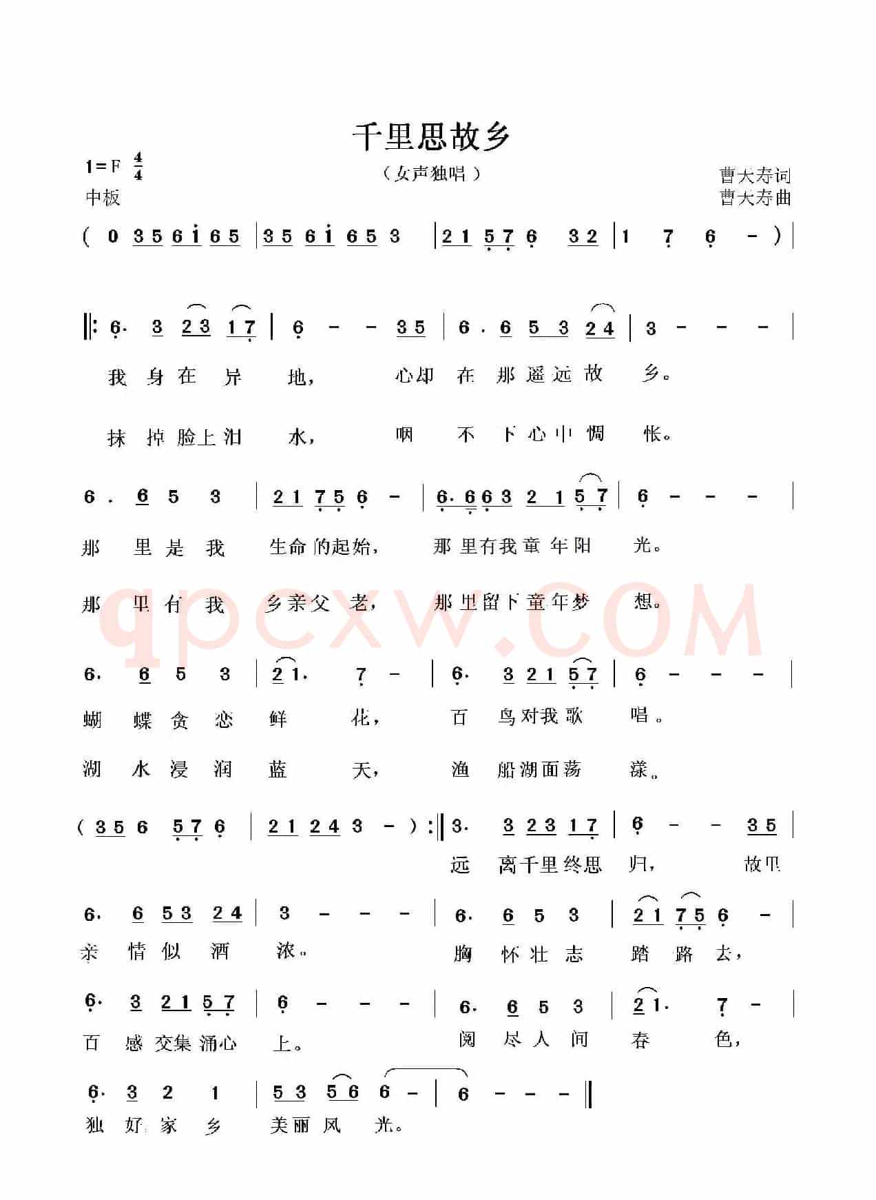 千里思故乡