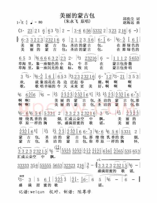 美丽的蒙古包(朱永飞)