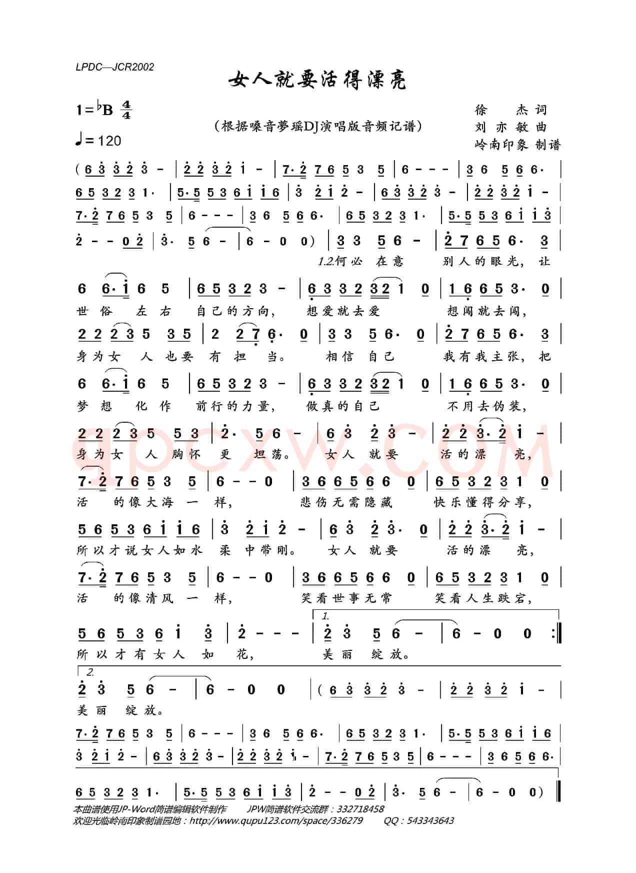 女人就要活得漂亮