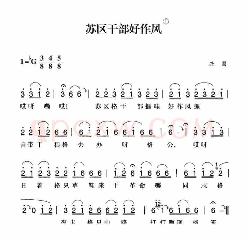 赣南闽西红色歌曲：苏区干部好作风