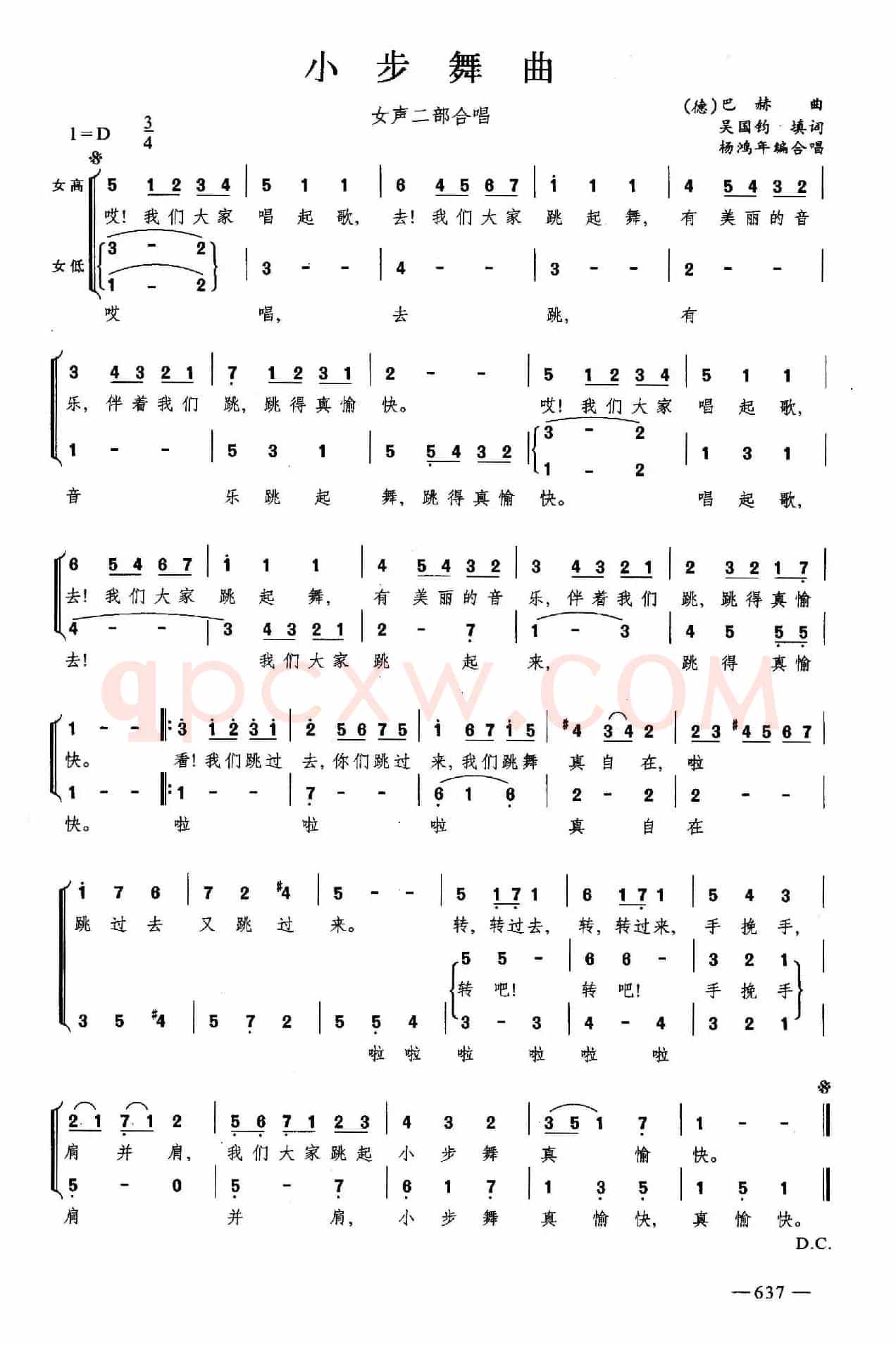小步舞曲（合唱）