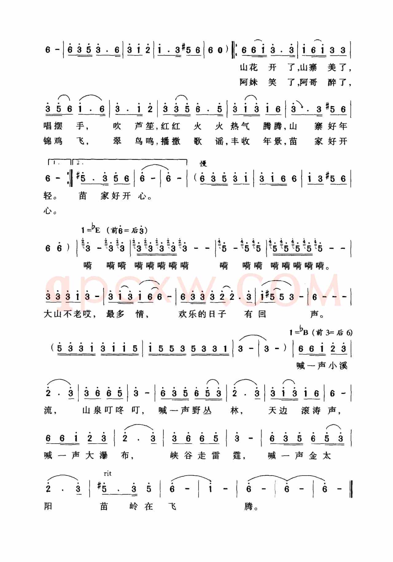 回声（佘致迪词 陈君凡曲）