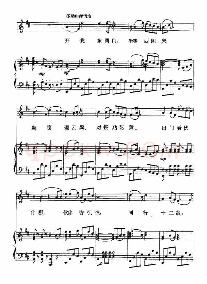 木兰从军(刘麟词 王志信曲、正谱)