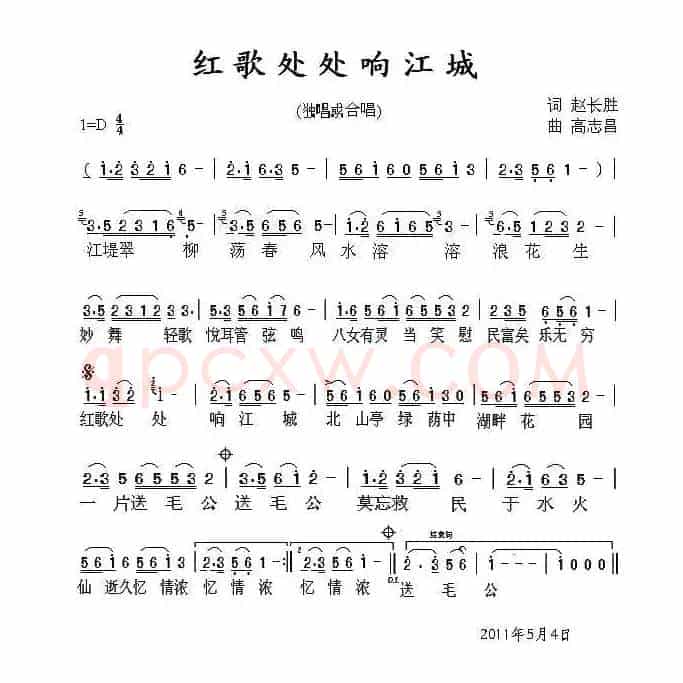 红歌处处响江城