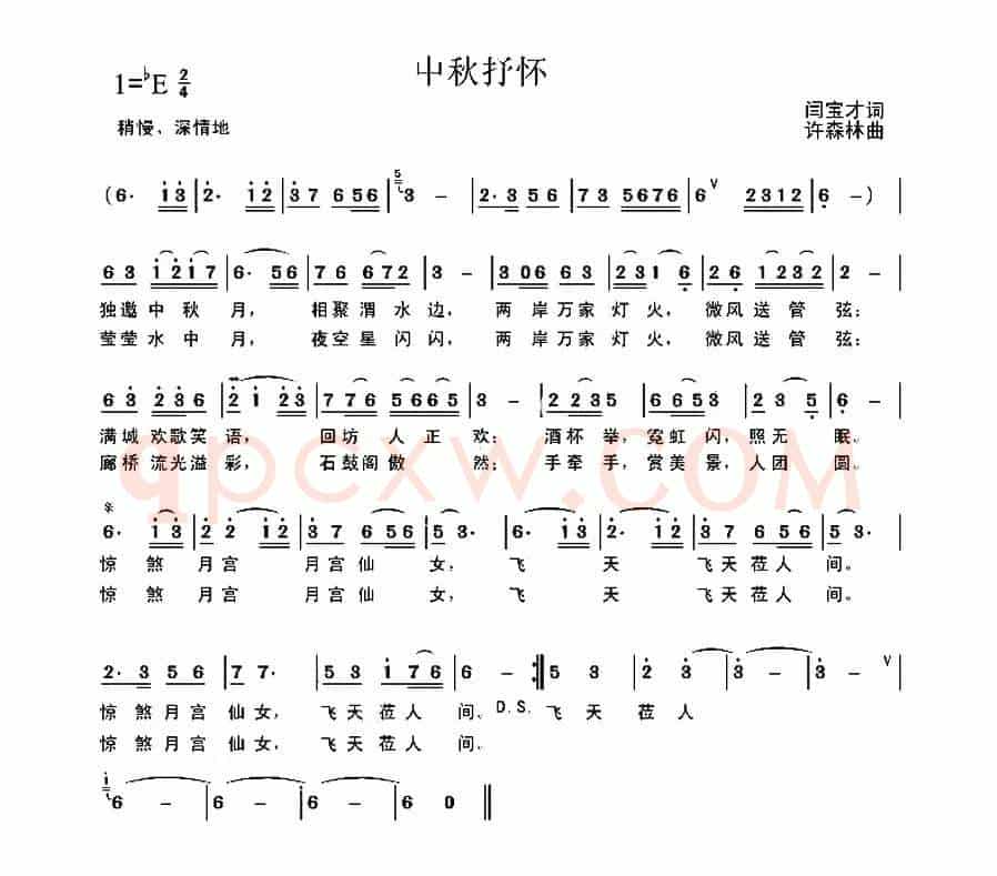 中秋抒怀