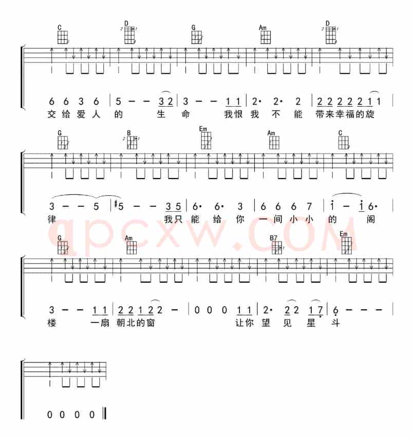 流浪歌手的情人（ukulele四线谱）