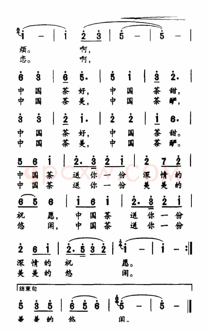 中国茶好