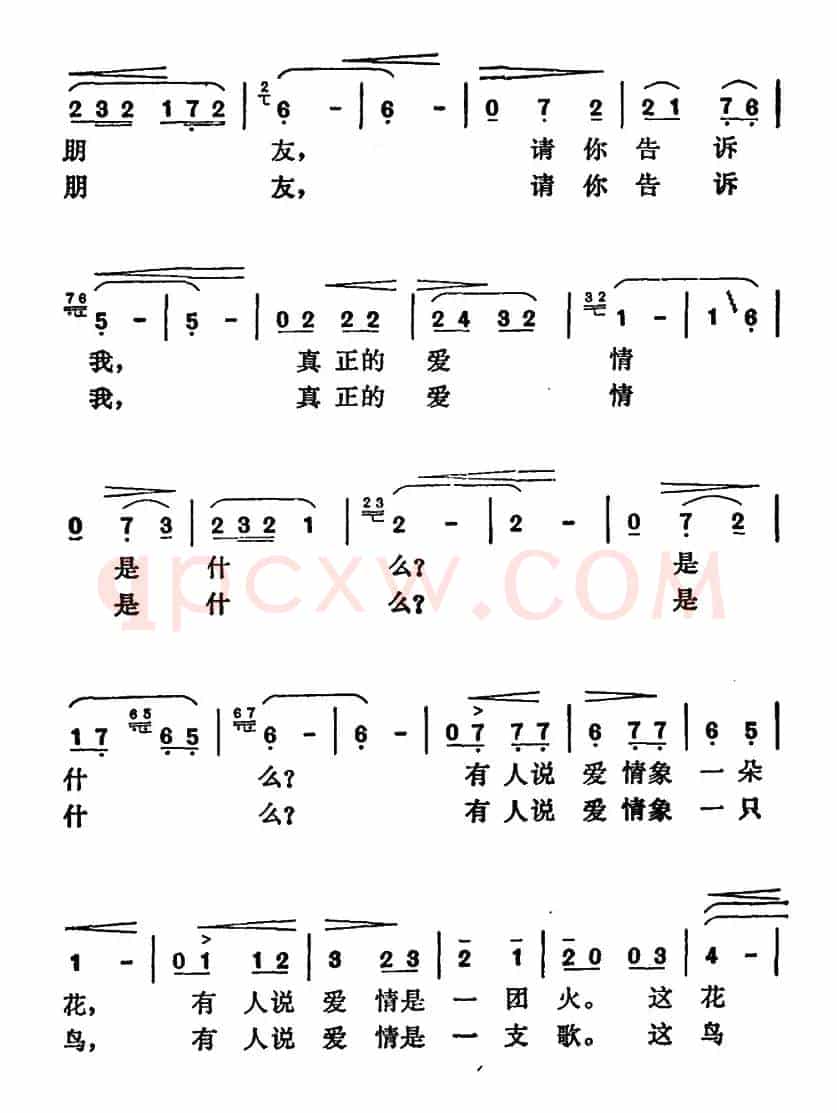 亲爱的朋友请你告诉我
