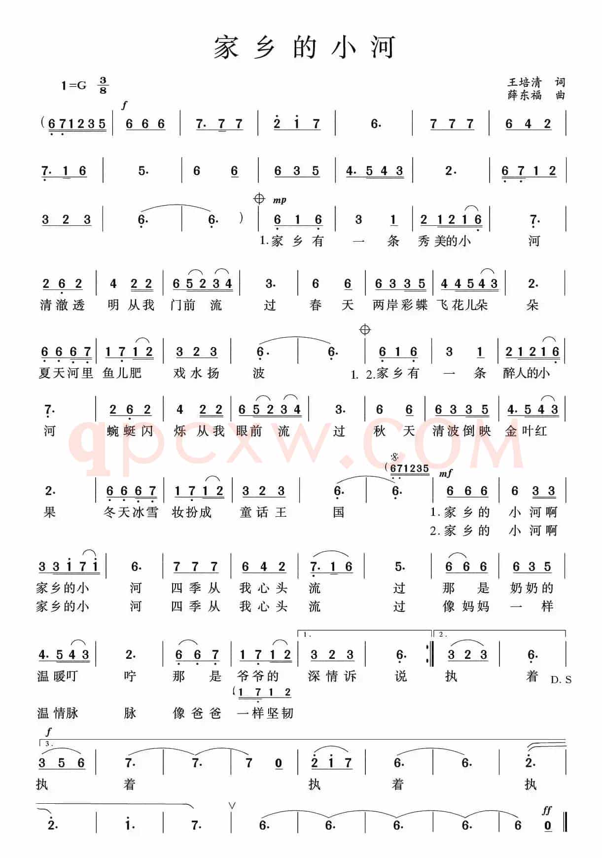 家乡的小河（王培清词 薛东福曲）