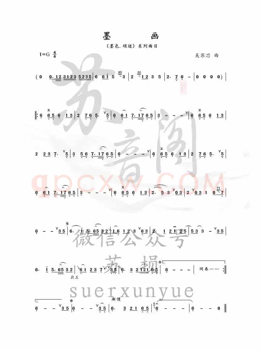 墨画