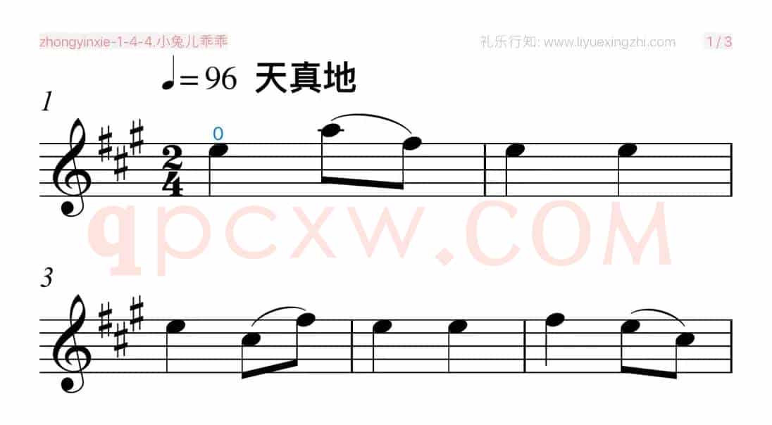 小兔儿乖乖 [大字排版]（小提琴）