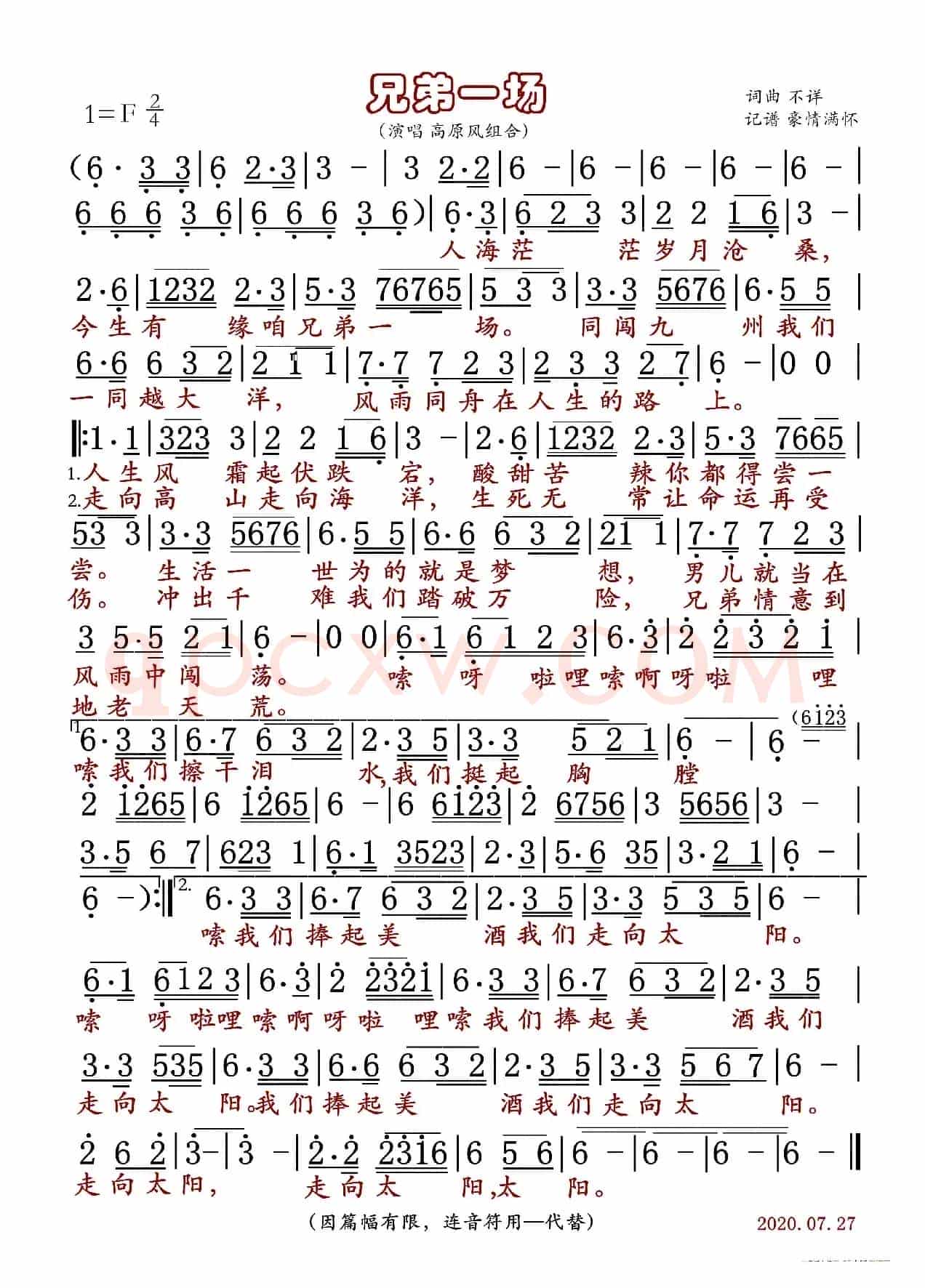 兄弟一场