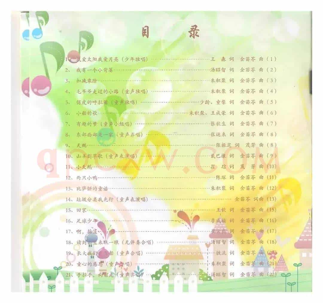 我爱太阳我爱月亮
