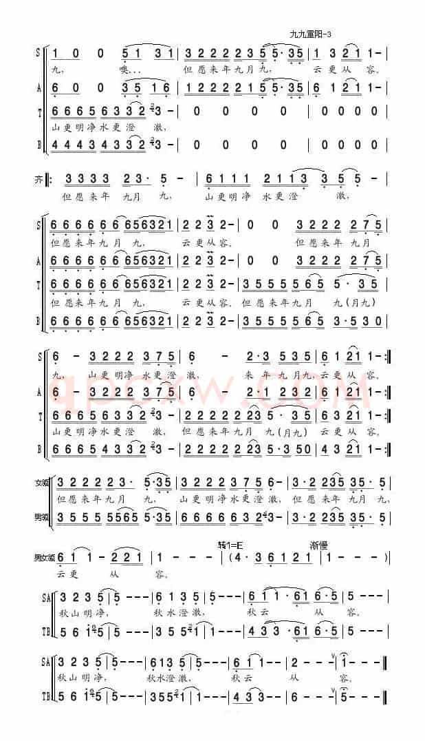 九九重阳(亦弛改编）（领唱 合唱）