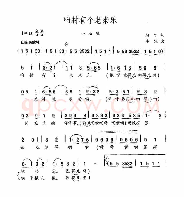 咱村有个老来乐