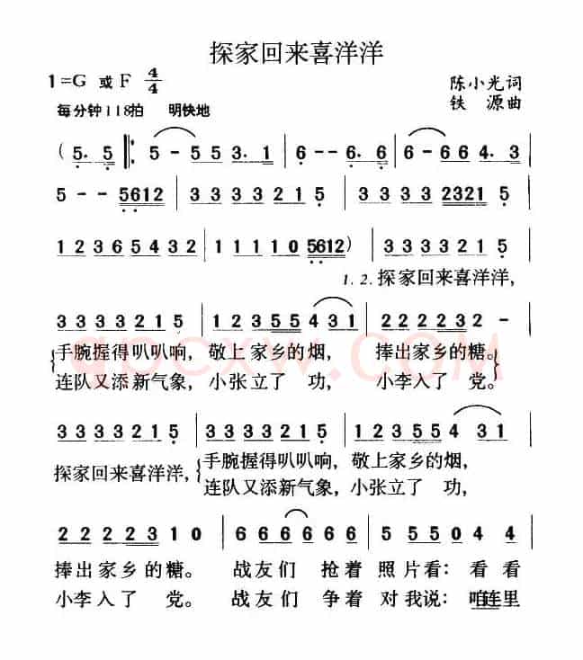 探家回来喜洋洋
