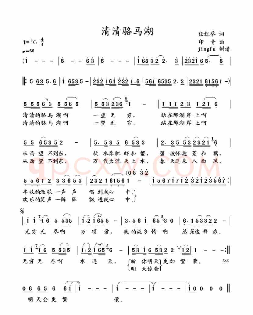 清清骆马湖