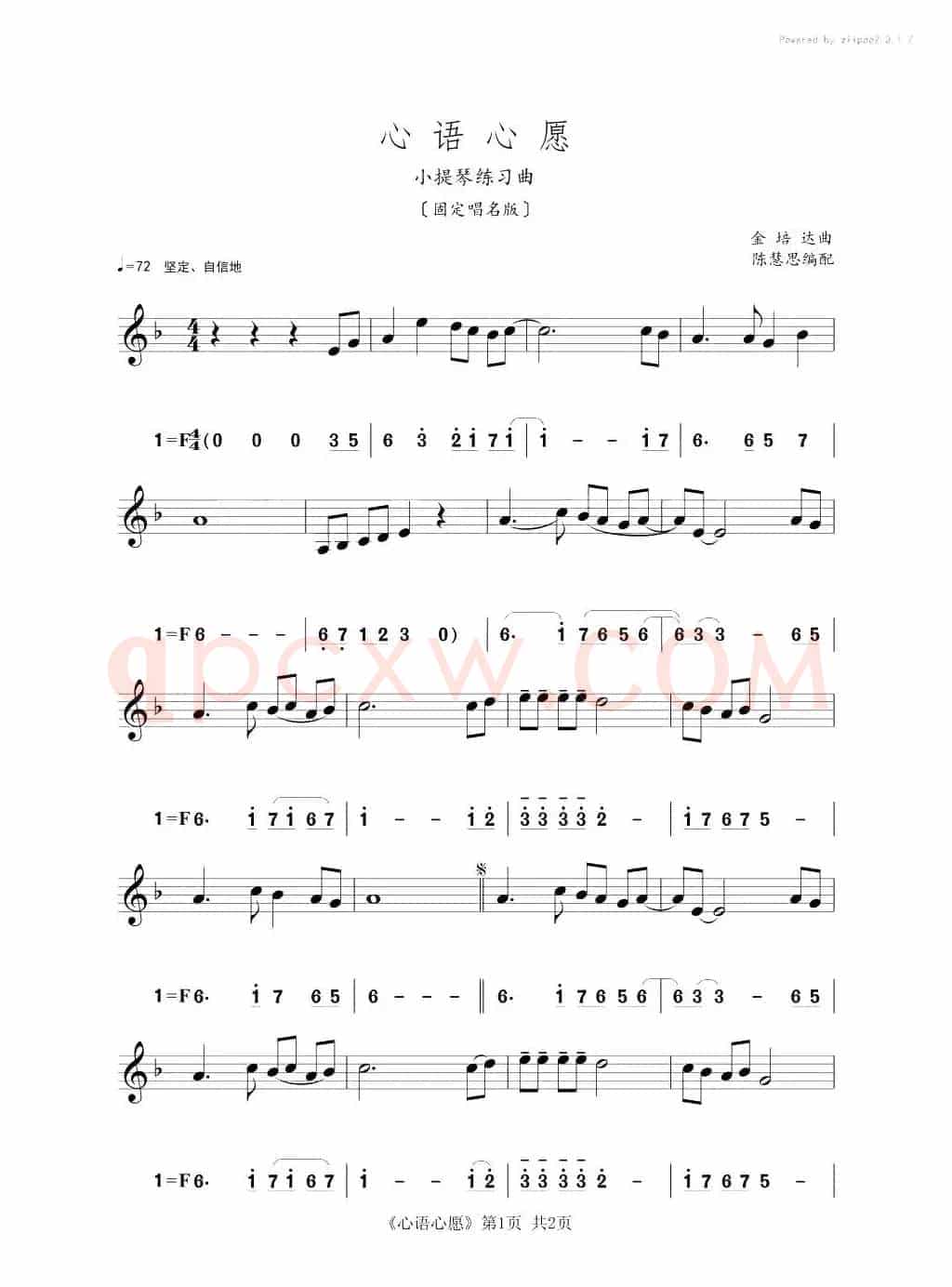 心语心愿