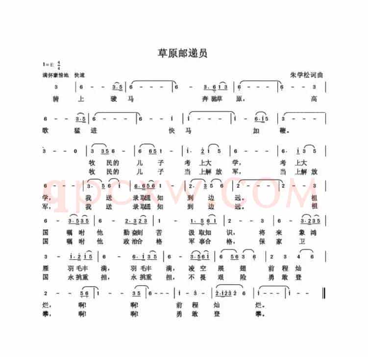 朱国鑫（朱学松）创作歌曲54首（第一部分18首）