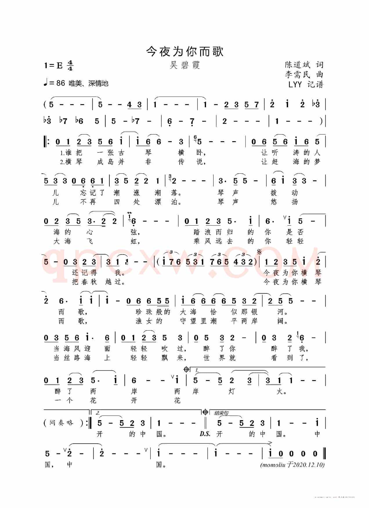 今夜为你而歌（陈道斌词 李需民曲）