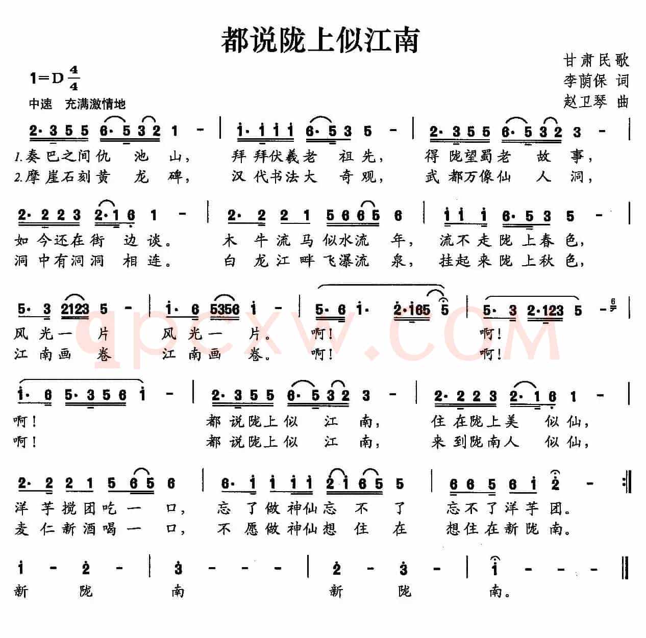 都说陇上似江南