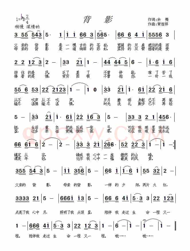 背影(余莠词 常连祥曲)