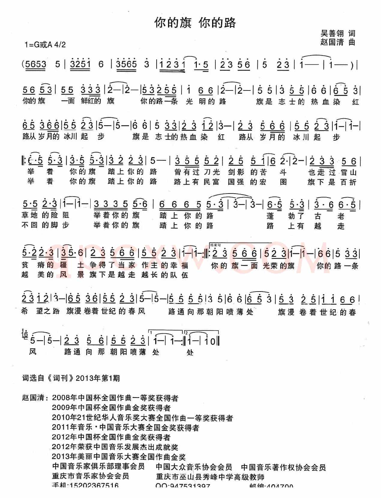 你的旗 你的路