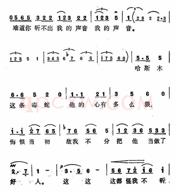 做一匹奔驰的驯马（歌剧《阿依古丽》选曲）