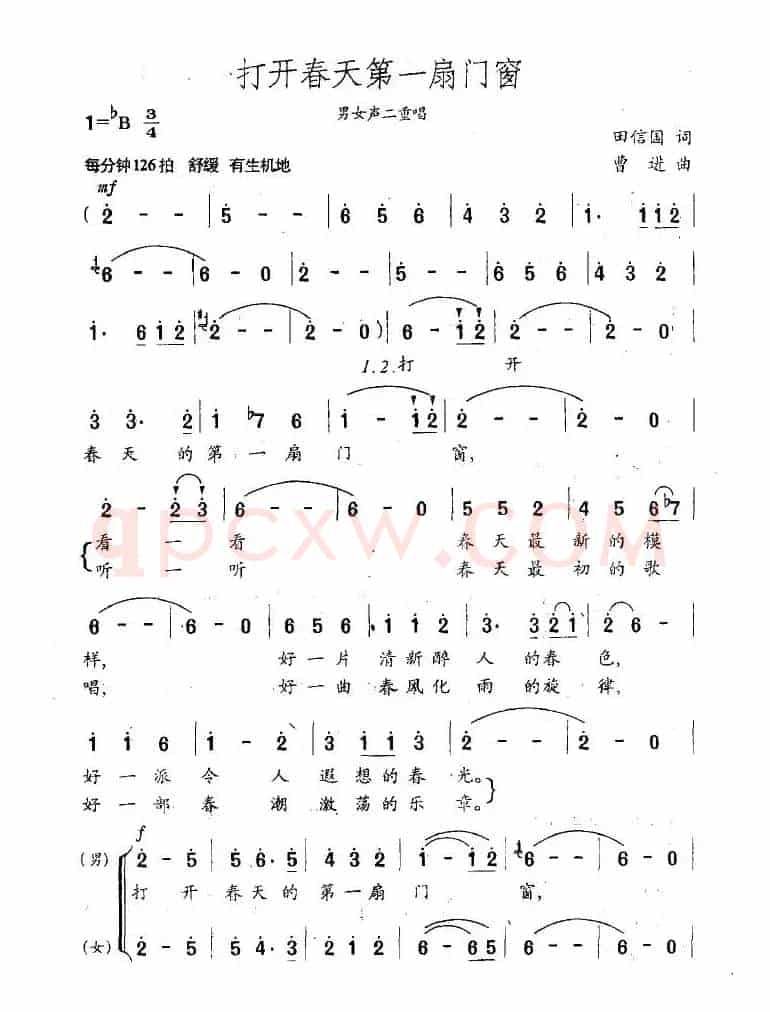 打开春天第一扇门窗
