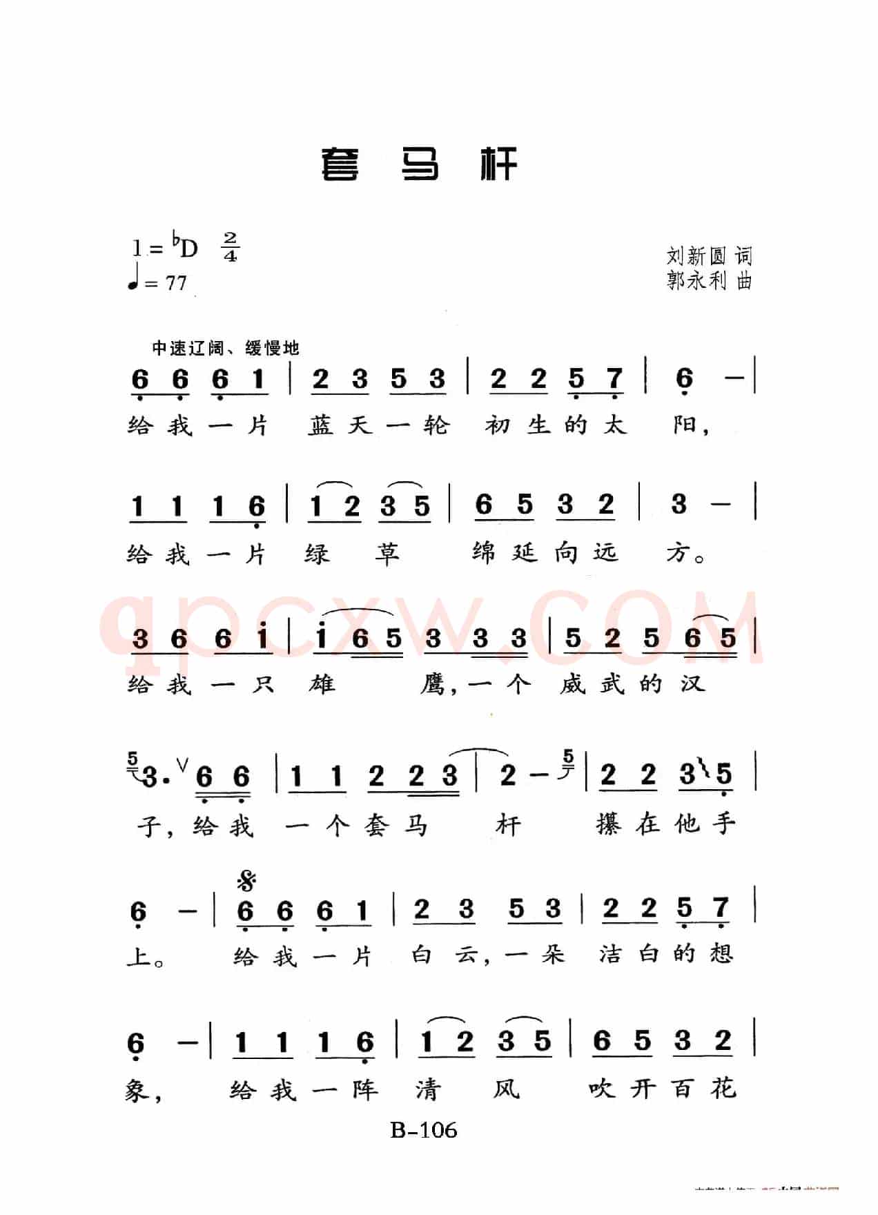 套马杆（老人适用）