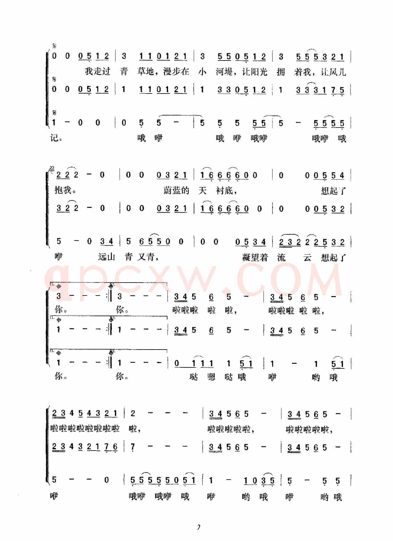 假如（梦之旅演唱版）