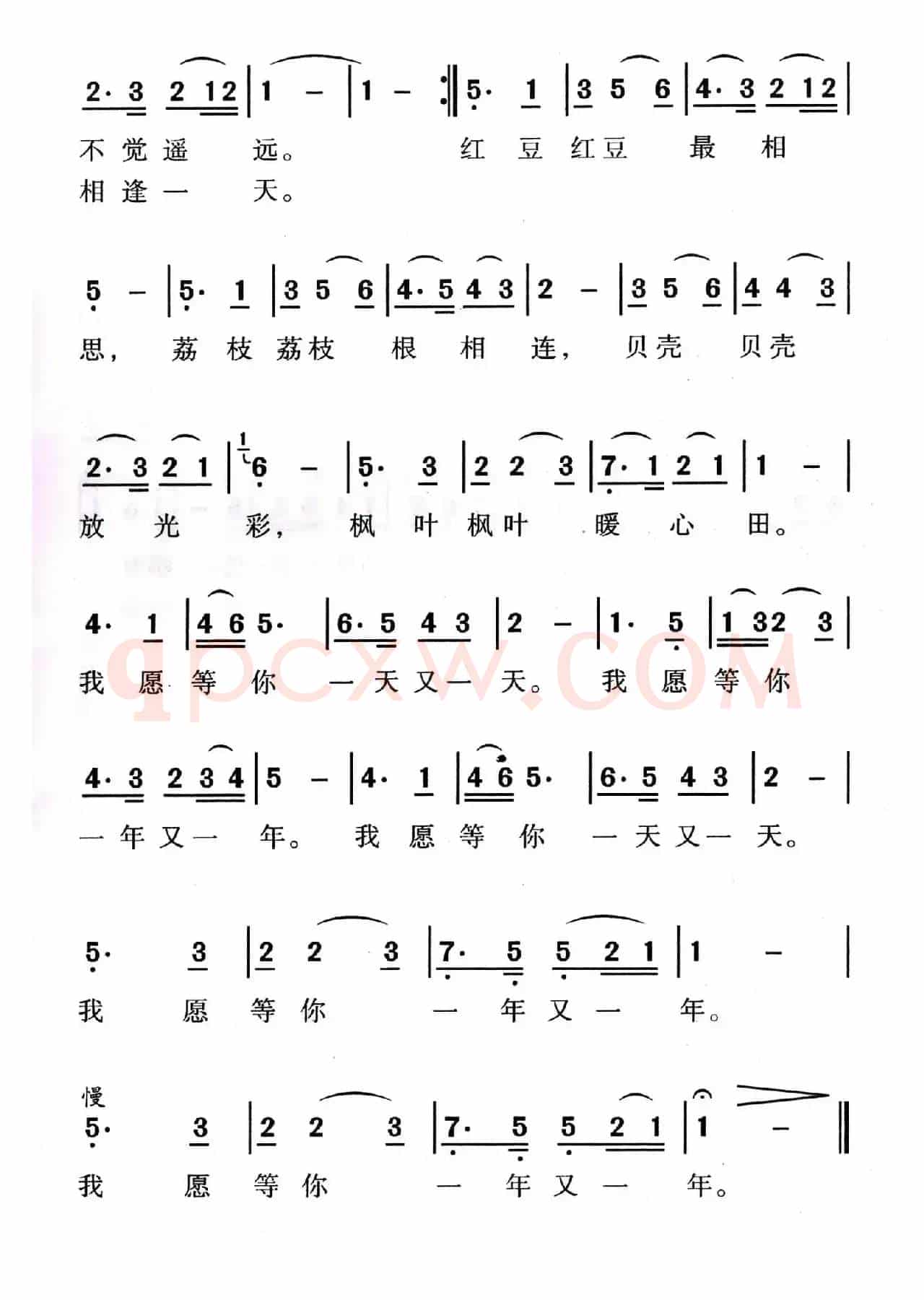 总会有相逢的一天