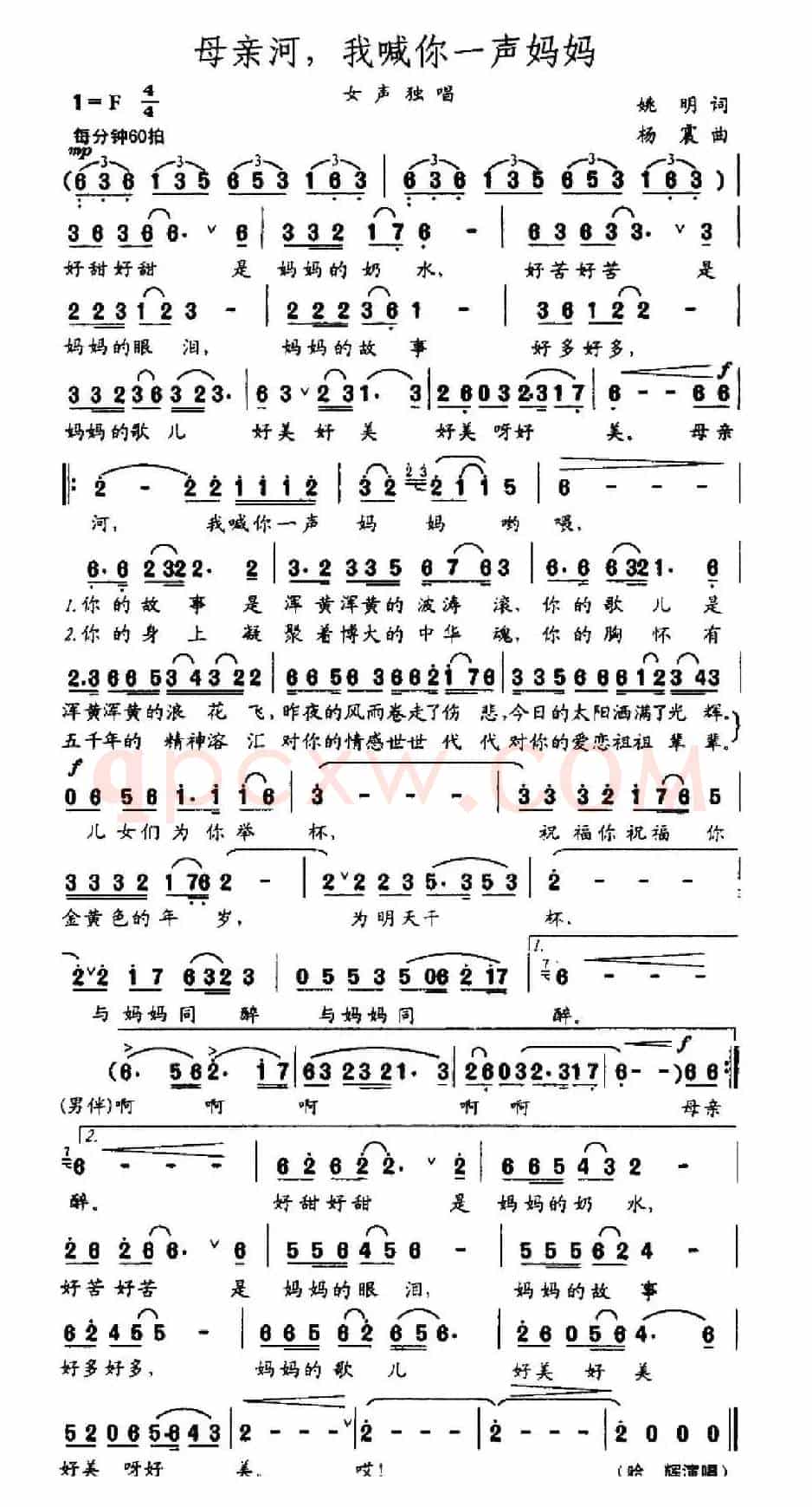 母亲河，我喊你一声妈妈