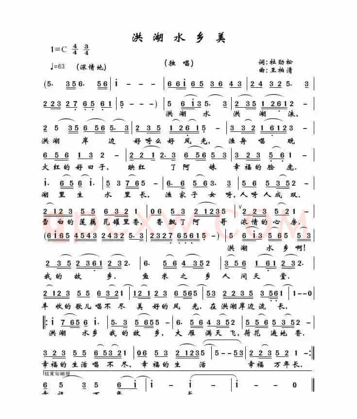 ​洪湖水乡美
