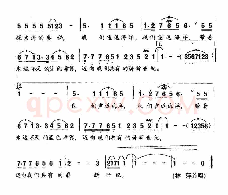 重返海洋