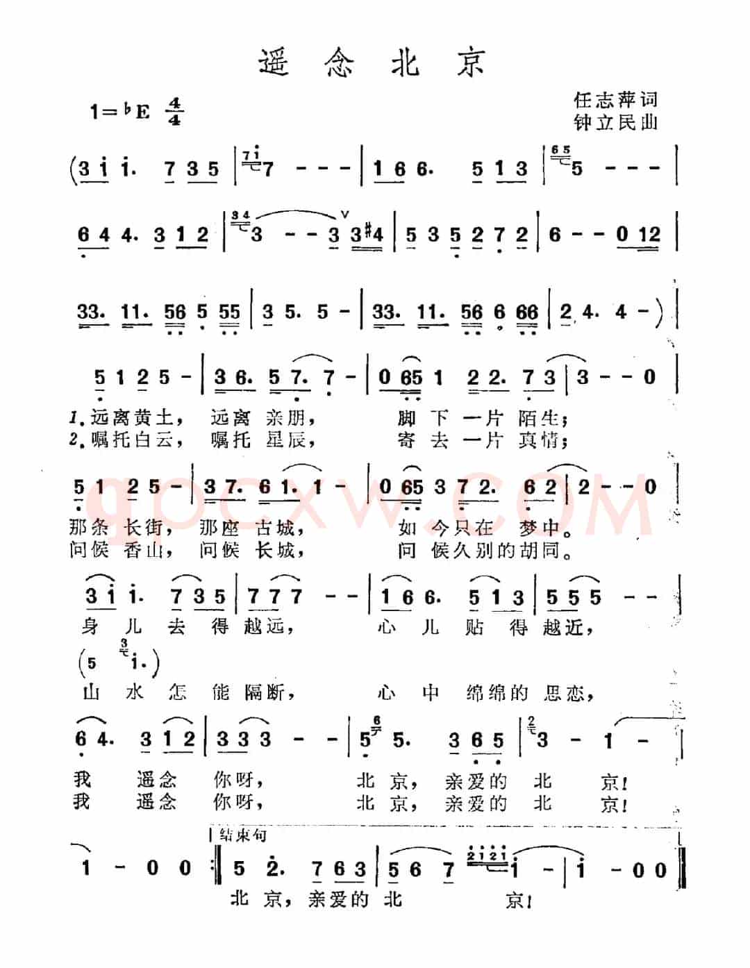 遥念北京