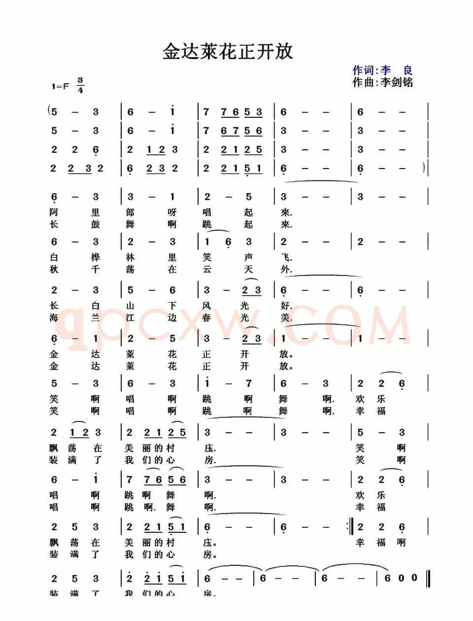 金达莱花正开放