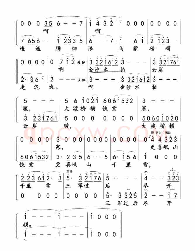 七律.长征01，02